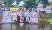 বিএনপি ক্ষমতায় এলে আড়িয়াল বিলকে মডেল পর্যটন এলাকা করা হবে: মীর সরফত আলী সপু